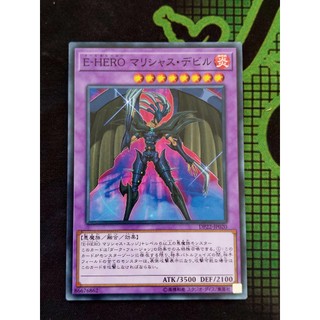 [ Đậu Phộng ] Thẻ Bài Mint90 Yugioh OCG Evil HERO Malicious Fiend