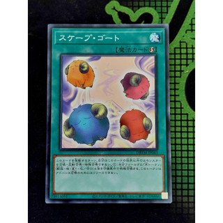 Thẻ Bài Yugioh Spell Mint90 - Scapegoat - Common