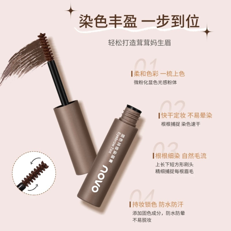 Mascara chuốt kẻ lông mày NOVO , Gel định hình chân mày chống trôi
