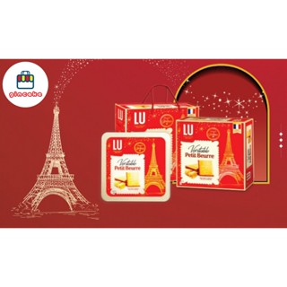 HỘP 600g BÁNH QUY BƠ LẠT LU PETIT BEURRE (CÔNG THỨC PHÁP)