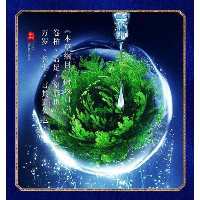 Bộ CAHNSAI Xanh Vip  Cao Cấp 7in1 DƯỠNG TRẮNG - LÃO HÓA