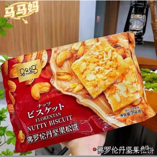 Bánh hạnh nhân hạt điều túi 256g