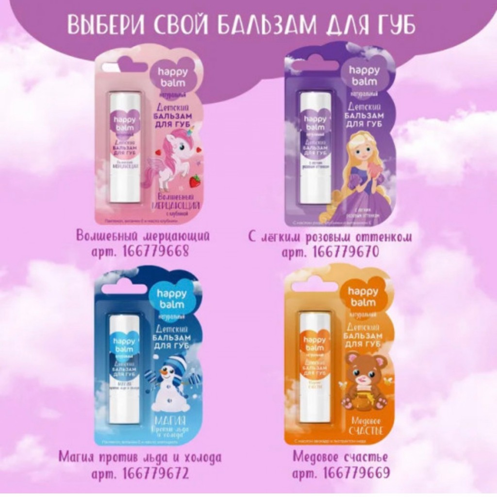 Son Dưỡng Cho Bé Happy Blam Nga 3.6g