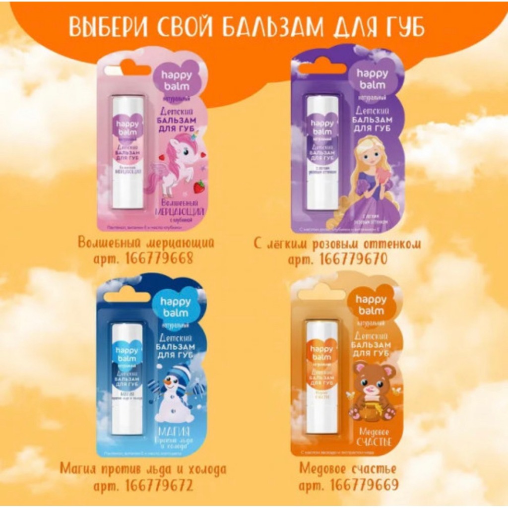 Son Dưỡng Cho Bé Happy Blam Nga 3.6g