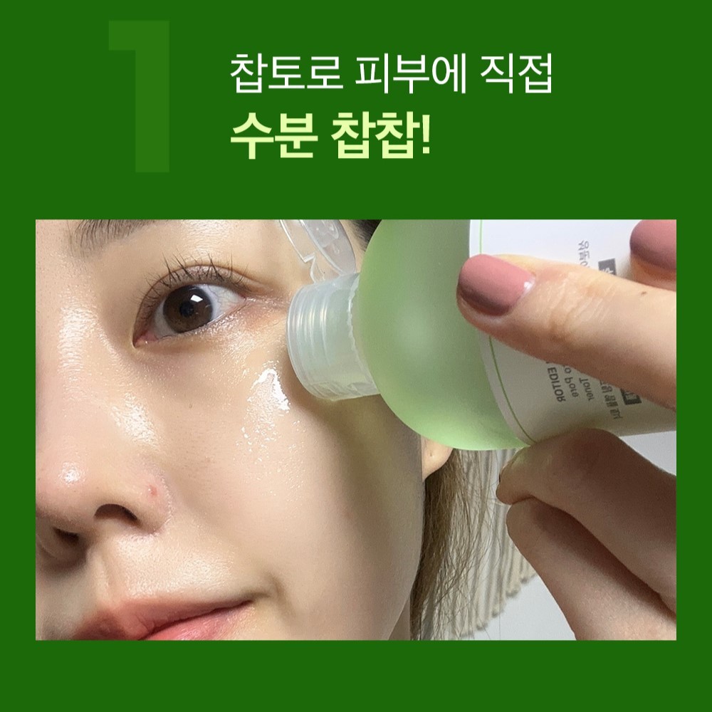 Toner cà chua xanh SUNG BOON Green Tomato Pore Lifting Ampoule Toner