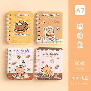 Sổ lò xo a7 - xinh xắn tiện lợi giao ngẫu nhiên