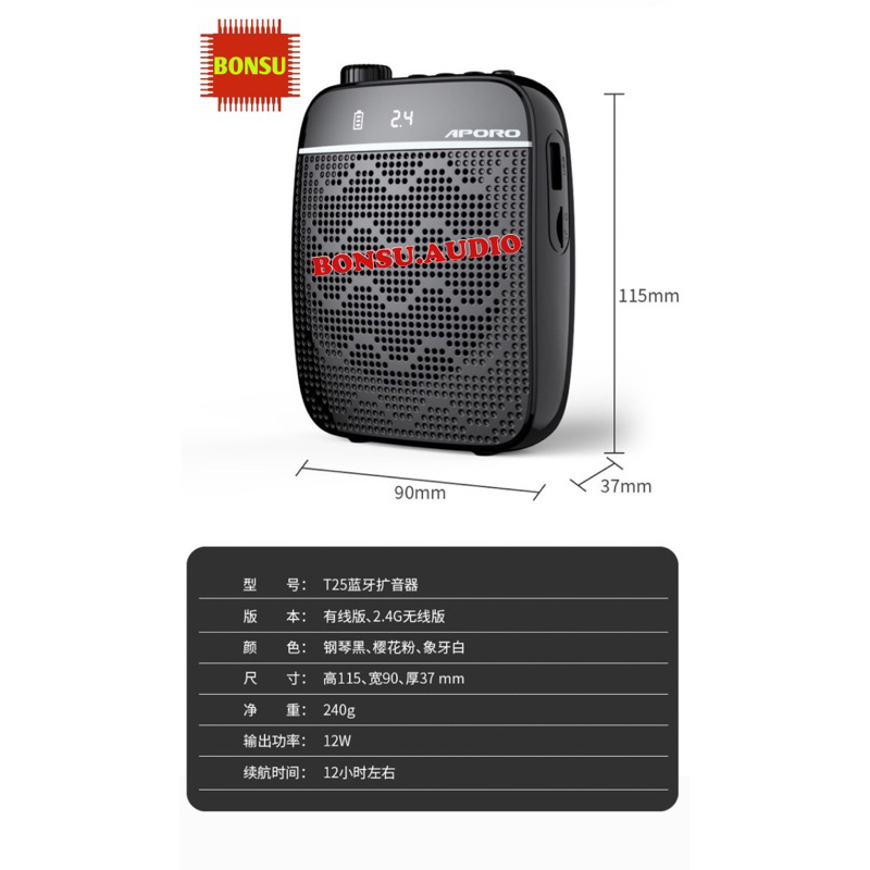 Loa trợ giảng không dây Aporo T25 2.4G Plus cao cấp, máy trợ giảng có bluetooth phiên bản mới nhất 2023