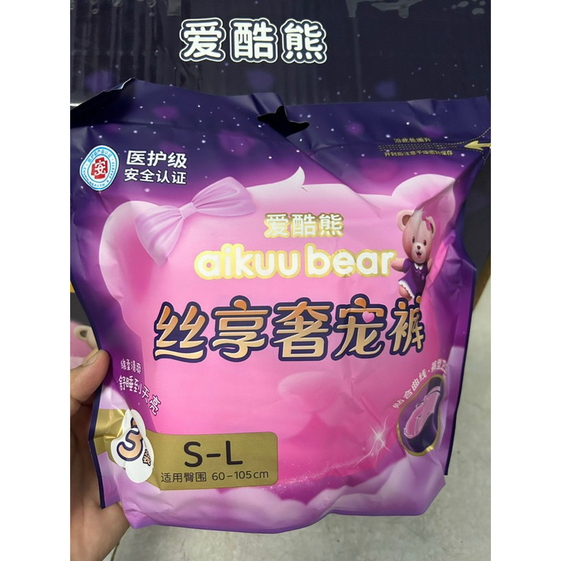 Gói 3 miếng Băng vệ sinh quần S-L Aikuu bear