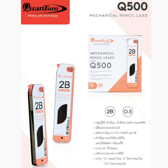 Ống 40 ruột chì độ cứng gấp 3 lần ngòi thường, ngòi bút chì cơ Q500 0.5 mm 2B