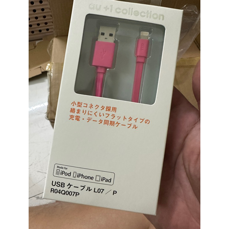 Cáo sạc Iphone hàng nhật