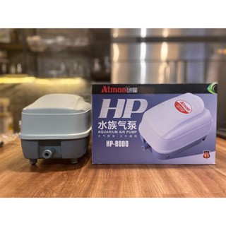 Máy sủi oxy Atman HP 4000 / 8000 / 12000 – công suất mạnh, tạo oxy liên tục cho hồ cá, bể thủy sinh