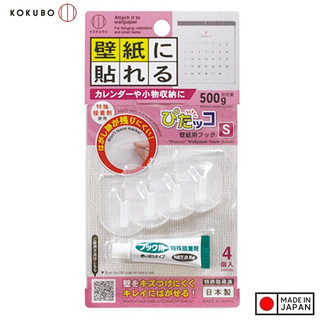 Set 04 móc treo + tuýp keo dán Kokubo Hook size S - Hàng nội địa Nhật Bản | Made in Japan