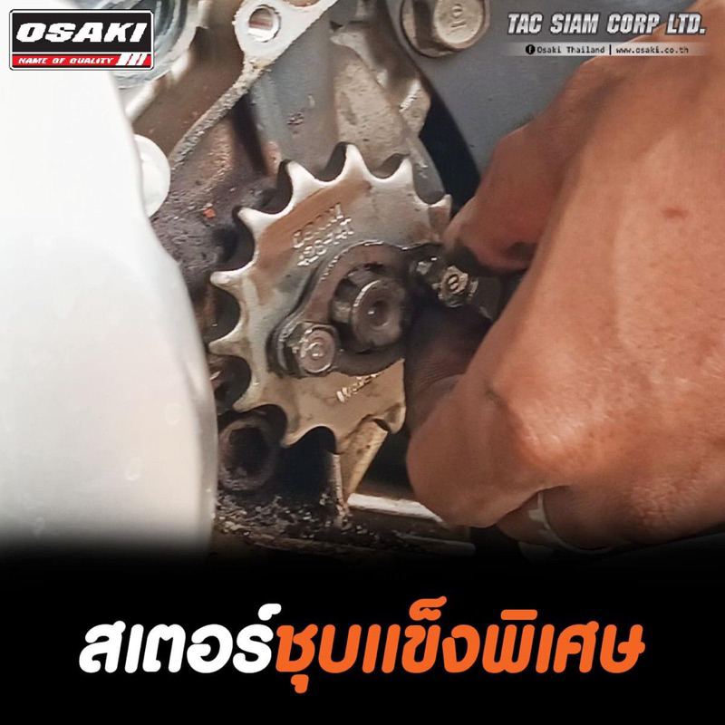 Nhông sên dĩa Thailand hiệu Osaki cho xe suzuki Axelo.