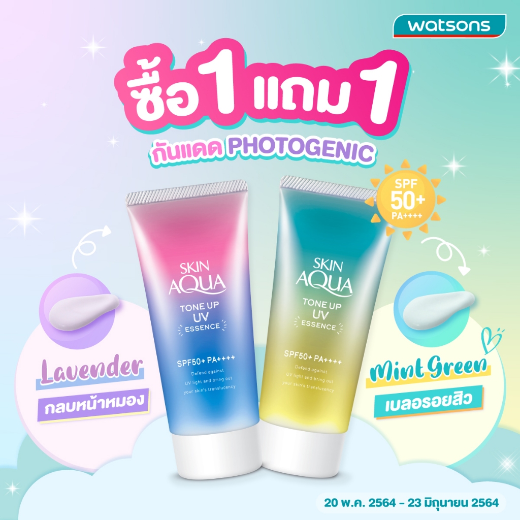 Kem chống nắng Skin Aqua Nhật Bản lên tone trắng sáng Tone up UV SPF 50+ PA++++ 80gr