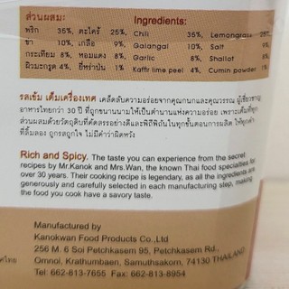 KANOKWAN (Hộp CR/ĐỎ 500g) SỐT GIA VỊ CÀ RI ĐỎ Red Curry Paste (HALAL)