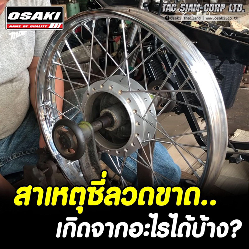 Căm xi mạ bóng crome Osaki hộp mới chống hàng giả thay hộp củ, sáng bóng và chất lượng hơ.