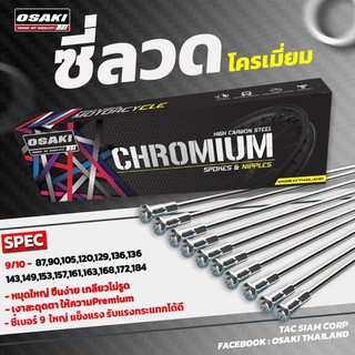 Căm xi mạ bóng crome Osaki hộp mới chống hàng giả thay hộp củ, sáng bóng và chất lượng hơ.