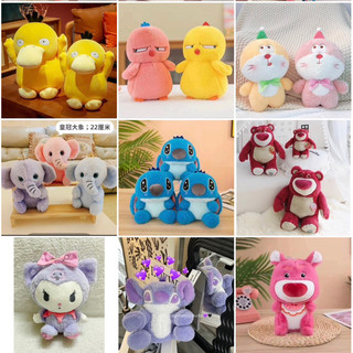 Gấu bông chất lông mềm cao cấp size 20cm -25cm