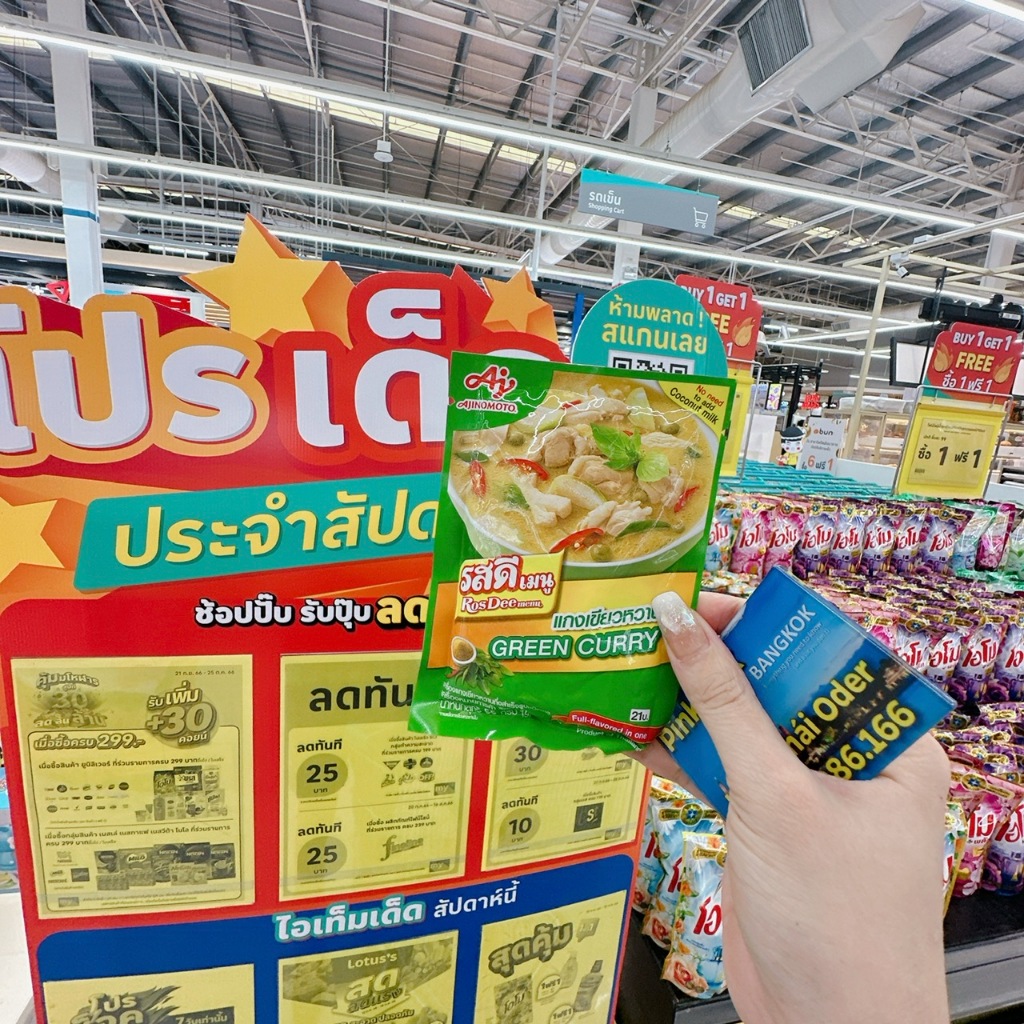 Gia vị cari xanh Thái Lan 💥TOP GIA VỊ CÀ RI BÁN CHẠY NHẤT THÁI LAN 💥 ROSDEE GREEN CURRY 55g
