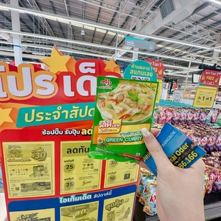 Gia vị cari xanh Thái Lan 💥TOP GIA VỊ CÀ RI BÁN CHẠY NHẤT THÁI LAN 💥 ROSDEE GREEN CURRY 55g