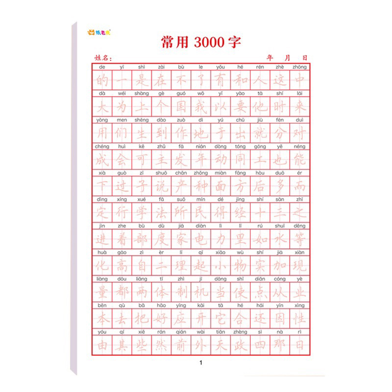 Vở luyện viết 3000 từ vựng thông dụng kèm 1 bút 10 ngòi bay màu