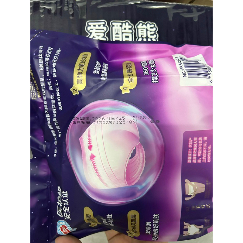 Gói 3 miếng Băng vệ sinh quần S-L Aikuu bear