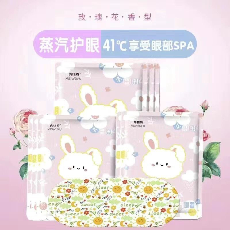 50 Miếng Mask Mắt Nóng Giúp Giảm Quầng Thâm Mắt, Thư giản Ngủ Ngon NEIWUFU