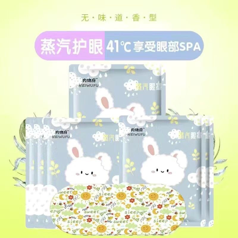 50 Miếng Mask Mắt Nóng Giúp Giảm Quầng Thâm Mắt, Thư giản Ngủ Ngon NEIWUFU