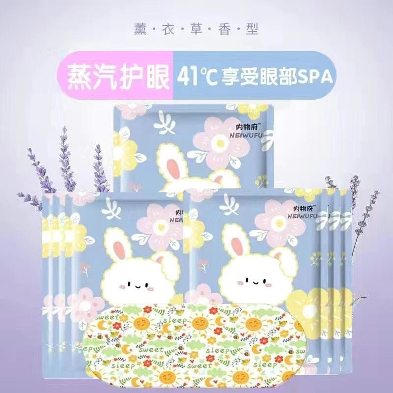 50 Miếng Mask Mắt Nóng Giúp Giảm Quầng Thâm Mắt, Thư giản Ngủ Ngon NEIWUFU