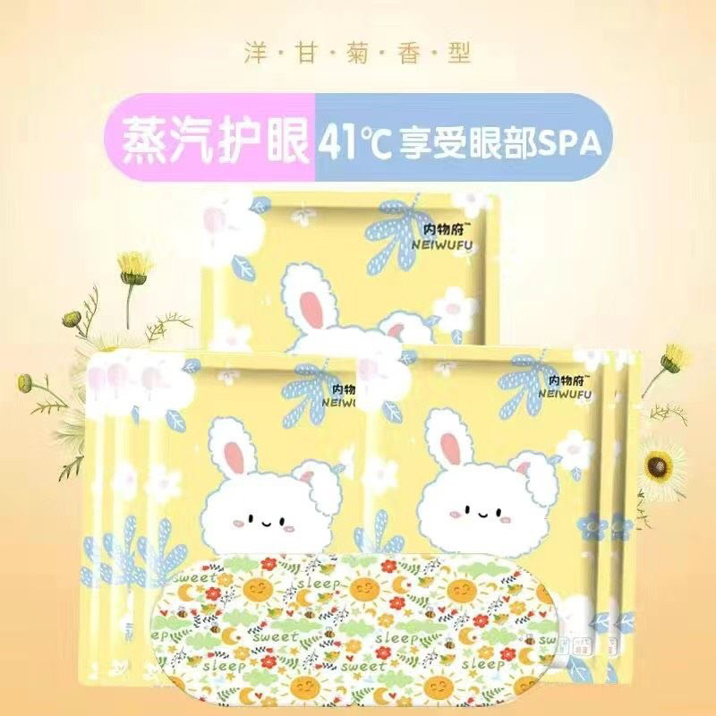 50 Miếng Mask Mắt Nóng Giúp Giảm Quầng Thâm Mắt, Thư giản Ngủ Ngon NEIWUFU