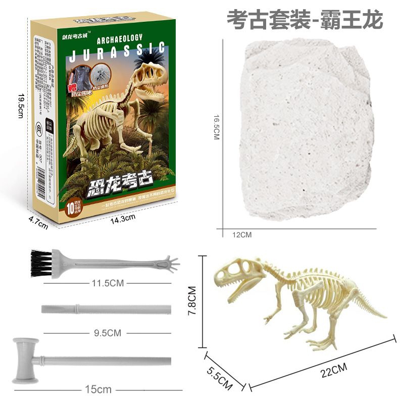 Đồ Chơi Khảo Cổ Đào Hoá Thạch Khủng Long Size To
