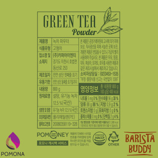 Bột Pha Chế Pomona Vị Trà Xanh Green Tea - Hàng Chính Hãng - 800g