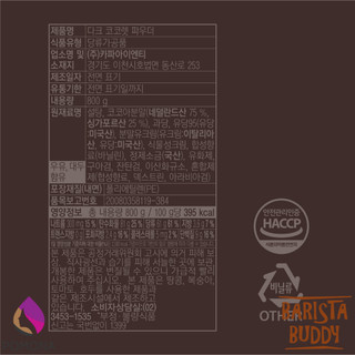 Bột Pha Chế Pomona Vị Socola Đen Dark Cocolate - Hàng Chính Hãng - 800g