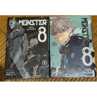 monster #8 9 dark/bright