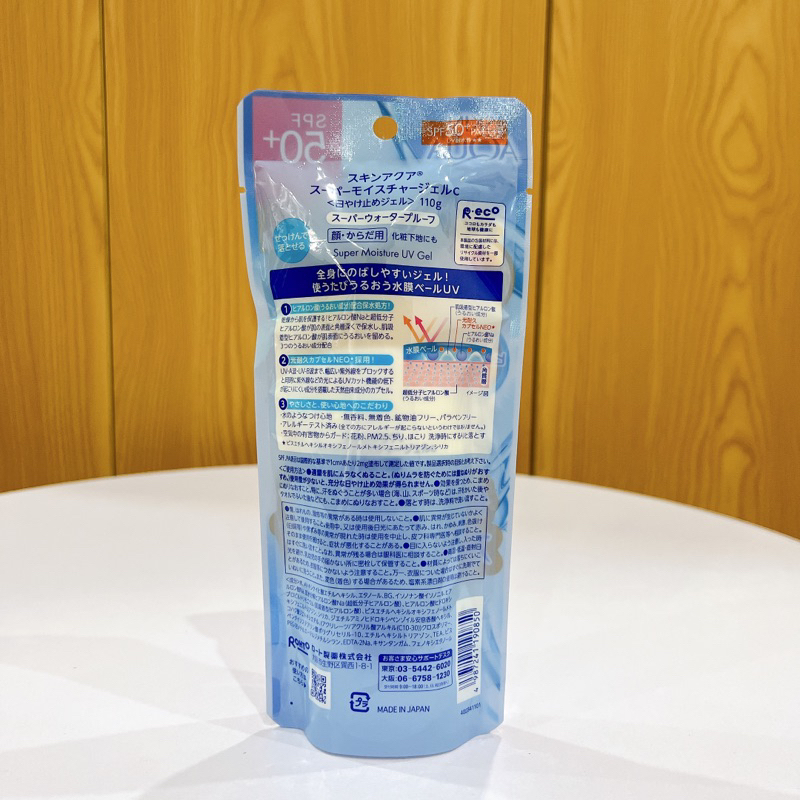 Kem chống nắng Skin Aqua Moisture Gel SPF50+ pa++++ 110g