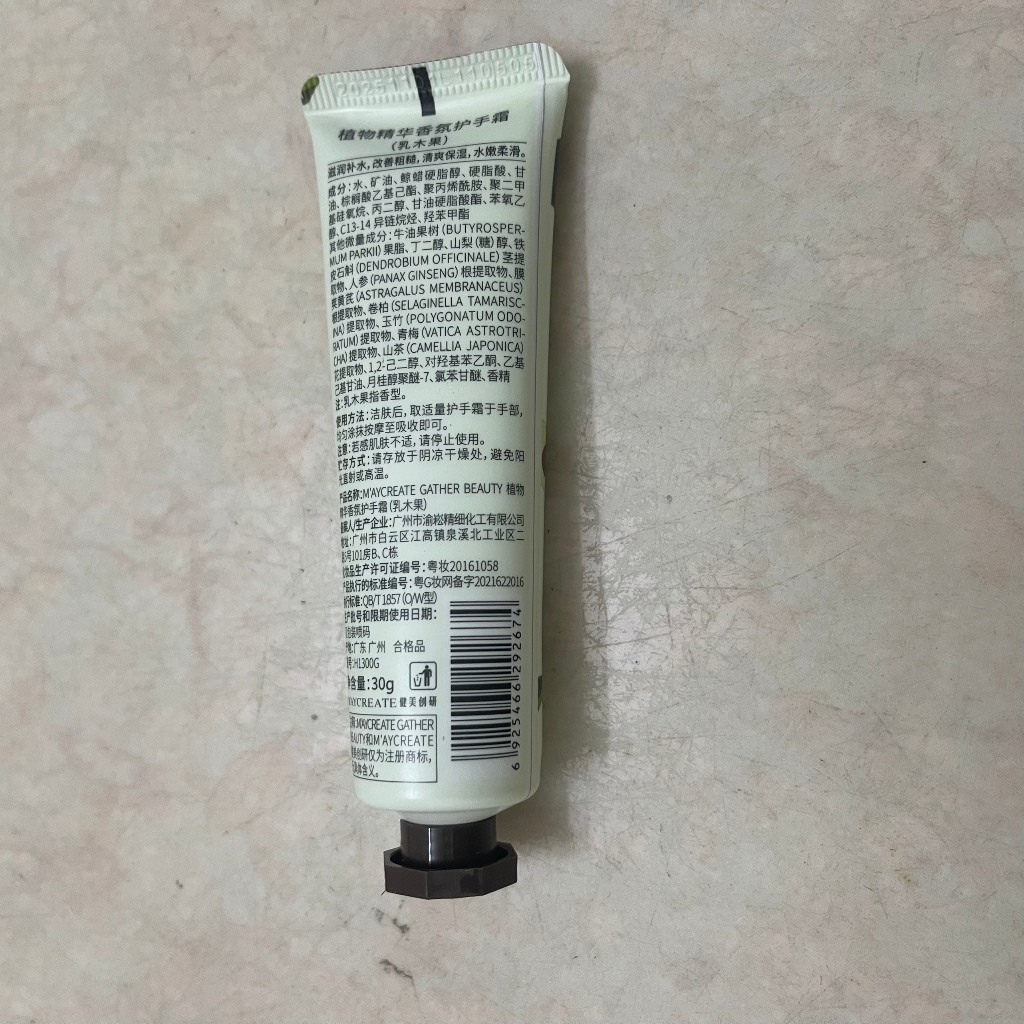 Dưỡng ẩm da tay nội địa trung shea butter 30g