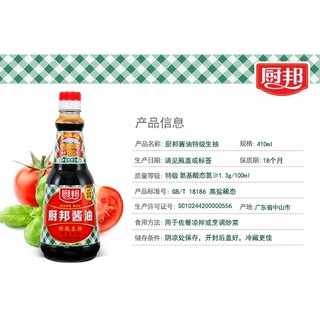 Xì dầu cao cấp CHUBANG (xì dầu bếp bang) chai 410ml