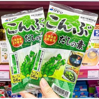 Hạt nêm rong biển tảo bẹ  nội địa Nhật(có sẵn)