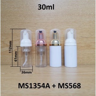 [RẺ VÔ ĐỊCH] COMBO 10 CHAI LỌ TẠO BỌT 30ML (chiết mỹ phẩm, sữa rửa mặt, bọt vệ sinh,...)