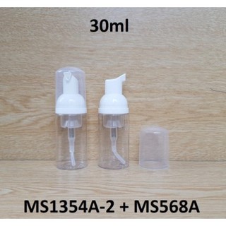[RẺ VÔ ĐỊCH] COMBO 10 CHAI LỌ TẠO BỌT 30ML (chiết mỹ phẩm, sữa rửa mặt, bọt vệ sinh,...)