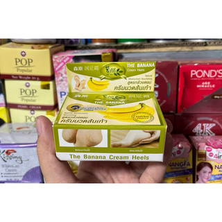 Kem Nứt Gót Chân Chuối Banana Heel Cream