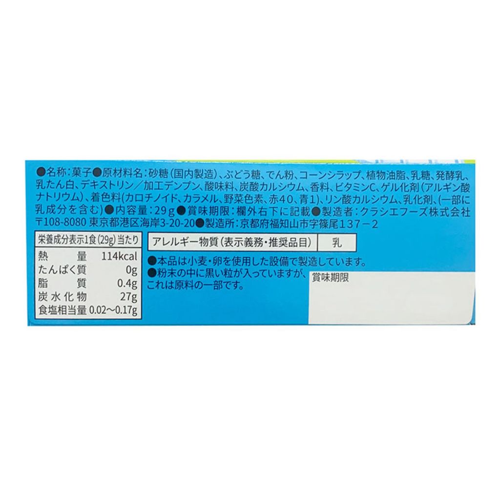 Kẹo Popin Cookin Tsukuro Obento Kracie 29g - Hachi Hachi Japan Shop