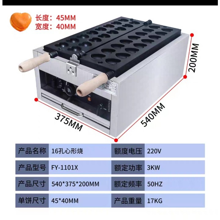 Máy làm bánh hồ lô hàng loại 1  BH 12 tháng.