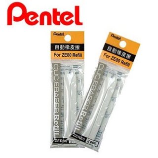 Vỉ 2 ruột ruột gôm / ruột bút tẩy pentel zer80 dùng thay cho gôm pentel ze80
