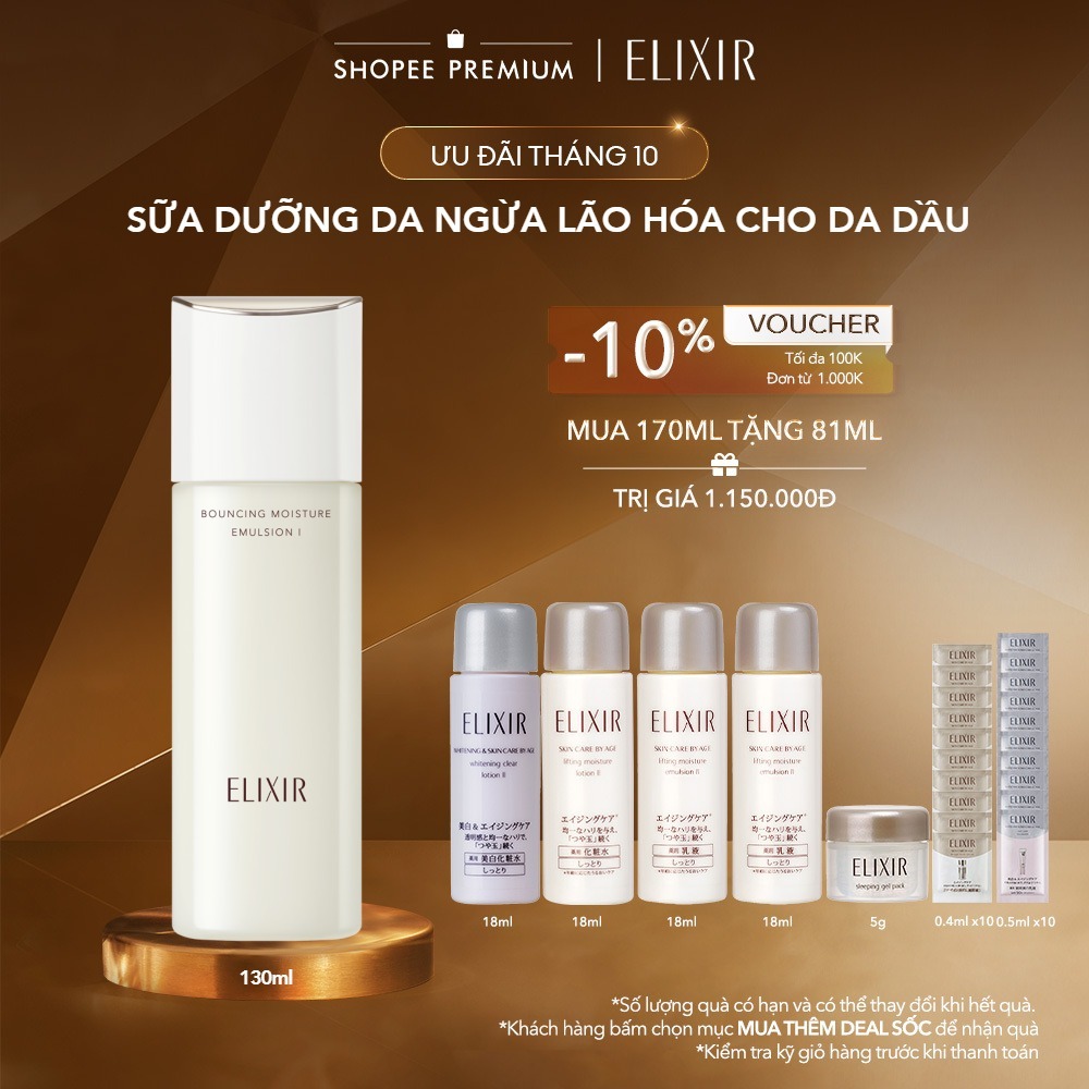 Sữa dưỡng da ngăn ngừa lão hóa da ELIXIR SUPERIEUR LIFTING MOISTURE EMULSION T I 130ml