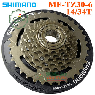 Líp vặn xe đạp SHIMANO chính hãng