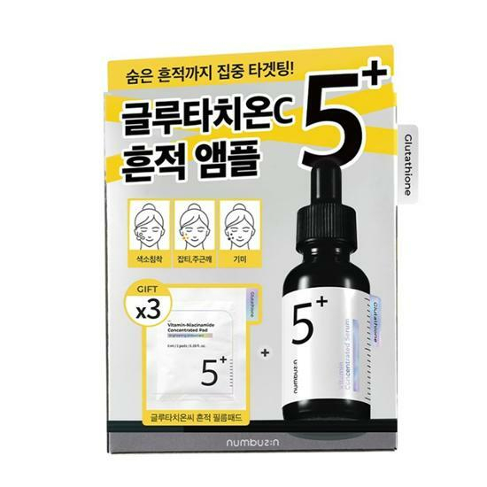Tinh chất serum dưỡng trắng Numbuzin No.5 Vitamin Concentrated Serum
