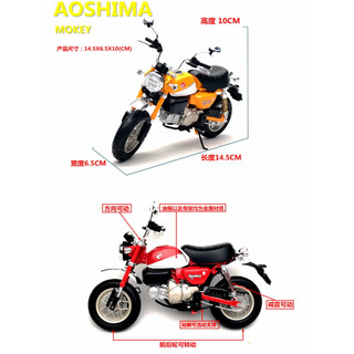 Mô hình xe Honda Monkey 125 1:12 Aoshima