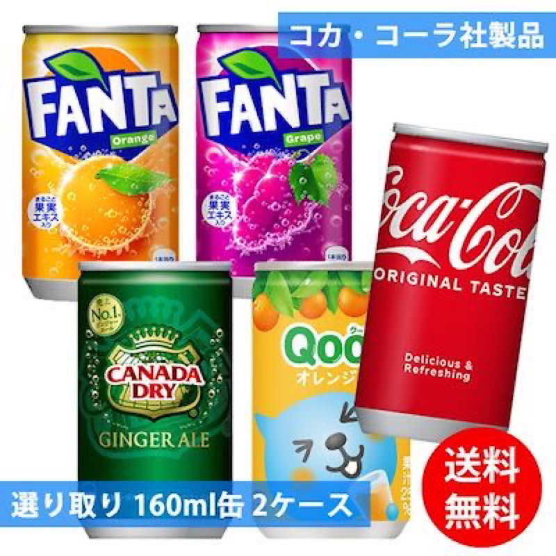 Coca Cola -Fanta mini lon 160ml nhật bản- Đầy đủ các vị