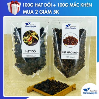 Combo siêu rẻ 100 hạt dổi và 100g mắc khén đặc sản Tây Bắc, ướp thịt, làm muối chẩm chéo thơm ngon
